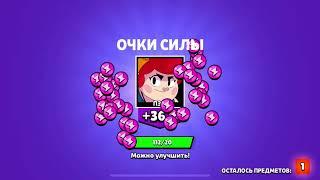 Мегаудача Brawl stars!!! Мегаящик!6 предметов и долгожданный боец! Кто он??? #brawlstars #brawler