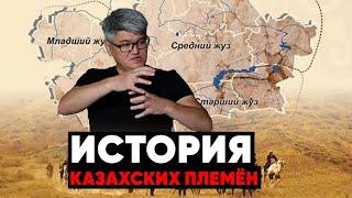 Как создавалась казахская нация - Радик Темиргалиев