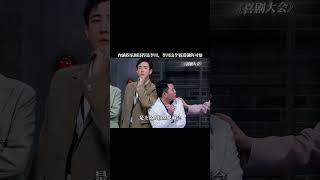 一天不看难受 看了难受一天！当男团中混进了卧底！ | 喜剧大会 | 综艺show | 喜人奇妙夜