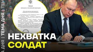 ️ ПУТИН ПОДПИСАЛ УКАЗ. Увеличена численность армии