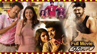 Vijay Thalapathy triple Action Full Movie @teatimecinemas || Vijay,Kajal ,Samantha & Nitya Memon ||