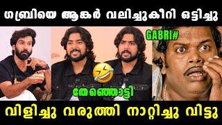 ഗബ്രിയെ വിളിച്ചുവരുത്തി അപമാനിച്ചു വിട്ടു  Gabri Bigg Boss Latest Interview Troll | Vyshnav Trolls