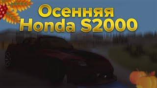 Настройка на Honda S2000 | drift paradise mta