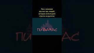 Осуждаю