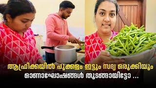 ആഫ്രിക്കൻ വീട്ടിലെ ഓണാഘോഷത്തിന്റെ തലേന്നത്തെ ഒരുക്കങ്ങൾ കാണണ്ടേ life of ArunSumi