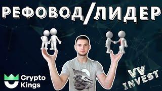 РЕФОВОД ИЛИ ЛИДЕР? | В ЧЕМ РАЗНИЦА?