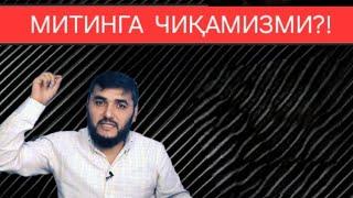 (тўлиғи) ҲУЖЖАТГА РЎМОЛ БИЛАН ТУШИШНИ ТАЛАБ ҚИЛДИНГЛАРМИ? Ё ДАЮСМИСИЗ?