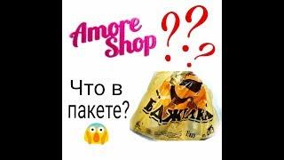 ЗАКАЗ С САЙТА Amoreshop.com.ua