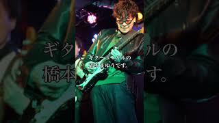 こんばんは。橋本まゆうです。#dypcys #ディプシーズ #ギターソロ# ブルース#インディーズバンド #インディーズバンド好きな人と繋がりたい