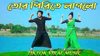 Tiktok ভাইরাল বাশির সুর  | Tor Pirite Laglo Chokhe Go Dj | Max Ovi Riaz | Bangla New Dance 2023