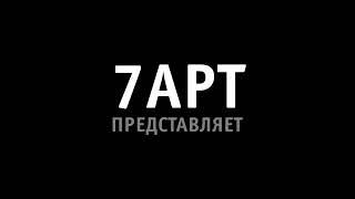 7ART - Russian Logo