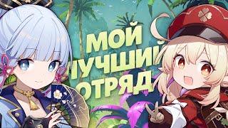 Самый ВЗРЫВНОЙ отряд | Спидран боссов бездны (Genshin Impact)