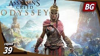 Assassin's Creed Odyssey DLC Судьба Атлантиды  Прохождение №39  Кара Атлантиды