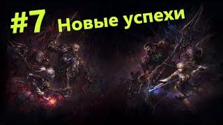 Lineage 2 Hatos Сум за 1.5 тыс рублей в месяц. Часть 7