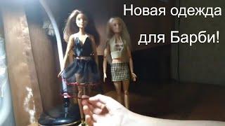 Топ и юбка ручной работы для Барби безграничные движения. Top and handmade skirt for Barbie.