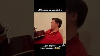 Ұйқым келмейді кавер гитарада 