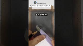 연필로 거울 만들기 ️🪞연필 가루로만 도전-!!#drawing#art#diy#그림#shorts