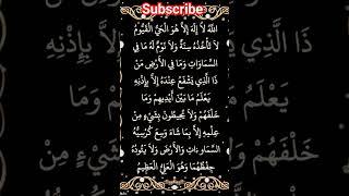 ayatul kursi full HD #ayatulkursi #ayatul_kursi #ayatulkursibeautifulrecitation #ayatulkursisurah