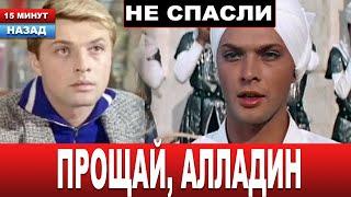 "Еще одна смерть. Семья шокирована..." Нашли мертвым народного артиста и звезду советского экрана