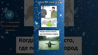 #мемы #жиза #тикток #ржака #прикол #рек #shorts #memes #fyp #youtube