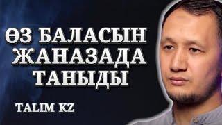 "ҚАБІРДЕ БІРГЕ ЖАТАЙЫҚШЫ", - ДЕДІ | БАУЫРЖАН ӘЛИҰЛЫ ЖАЙЛЫ ЕЛ ЕСТІМЕГЕН ШЫНДЫҚ