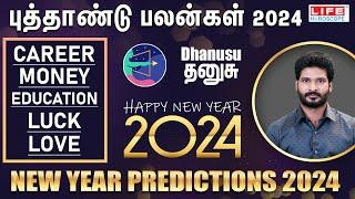 𝗡𝗲𝘄 𝗬𝗲𝗮𝗿 𝗥𝗮𝘀𝗶 𝗣𝗮𝗹𝗮𝗻 𝟮𝟬𝟮𝟰 | 𝗗𝗵𝗮𝗻𝘂𝘀𝘂 | புத்தாண்டு ராசி பலன்கள் | 𝗟𝗶𝗳𝗲 𝗛𝗼𝗿𝗼𝘀𝗰𝗼𝗽𝗲 #2024