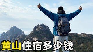 How much does it cost to stay at the top of Mount Huangshan for one night