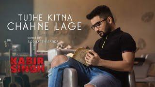 Tujhe Kitna Chahne Lage Hum - Cover By Siddharth Ranka