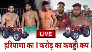 LIVE Bhiwani bhiwani_kabadddi_cup #kabaddi_live shilubahuakbarpur Live Kabaddi Today HARYANA SPORTS