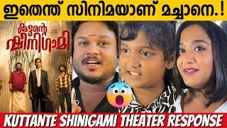 KUTTANTE SHINIGAMI REVIEW | THEATER RESPONSE | INDRANS | JAFFAR IDUKKI | NEW MALAYALAM MOVIE