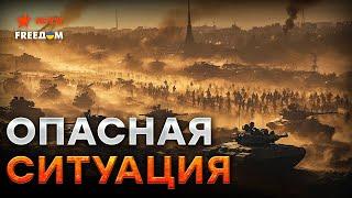 Срочно: Армия РФ собрала 200 тыс. военных на юге Украины!️ Россия готовит наступление на Запорожье?