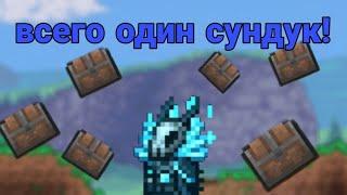 ЛЕГЧАЙШИЙ ДЮП В ТЕРРАРИИ ДЛЯ КОТОРОГО НУЖЕН ВСЕГО 1 СУНДУК | Terraria