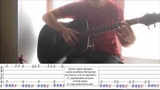 NTL - КОГДА ХОРОНЯТ МОЛОДЫХ на гитаре fingerstyle(табы)