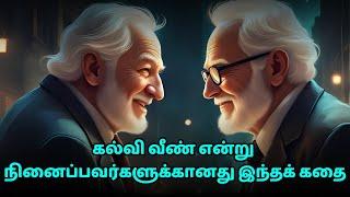 Your thoughts make you | zen motivational story in Tamil | inspirational story in Tamil