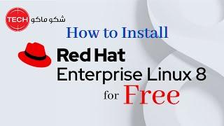 How to Install Red Hat Enterprise Linux 8 (RHEL 8) in VMware Workstation Player for FREE