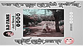 kothai ase  md Nasim Khan official  Dinajpur  plz subscribe NOW 