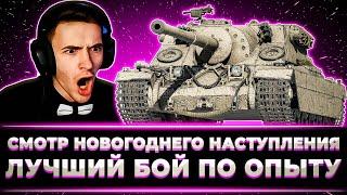 "КАК ЖЕ ОБИДНО, Я ВСЕ ТАК КЛАССНО ИСПОЛНИЛ" КЛУМБА СМОТРИТ НОВОГОДНЕЕ НАСТУПЛЕНИЕ + ТОП БОЙ ПО ОПЫТУ