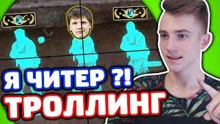 ЗАТРОЛЛИЛ КИБЕРСПОРТСМЕНА ИЗ NAVI В КС ГО - (ТРОЛЛИНГ CS:GO)