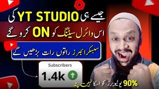 Yt Studio ki Viral Setting ON  krte hi Subscribers tezi se Badhein gy  | Subscriber Kaise Badhaye