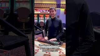 Как выиграть миллион в казино? #казино #casino #каквыигрывать #выйграл #миллион #777 #слоты