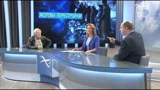 Жертвы перестройки. Ю. Назаров и С. Жаворонков