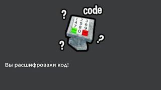 бейдж с кодом в Cart Ride Tycoon thru a Cave 2