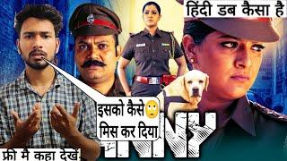 danny movie hindi dubbed | Review | goldmine