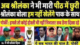 Tanveer Ahmed Crying Srilanka Board Boycotted Asia Cup Along With India | BCCI Vs PCB | Pak Reacts