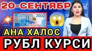 АНА ХАЛОС РУБЛ КУРСИ // Ўзбекистонда доллар ва рубл курси бугун // dollar va rubl kursi