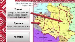 Разделы Речи Посполитой и внешняя политика России в конце 18 века