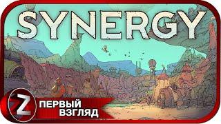 Synergy  Выжженная земля  Первый Взгляд