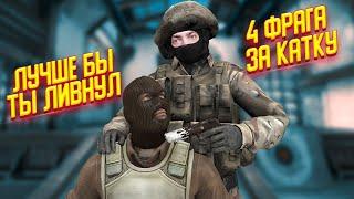 ОВОЩИ CS:GO #42 4 ФРАГА ЗА КАТКУ