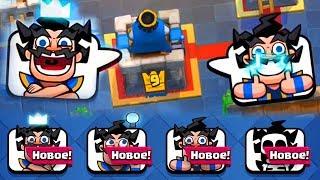 НОВЫЕ ЭМОДЗИ С ЭЛЕКТРО МАГОМ! (+звук) CLASH ROYALE