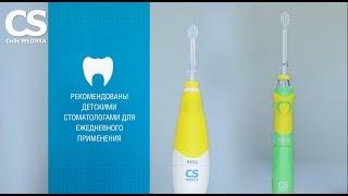 Электрические зубные щетки для детей CS Medica CS-561 Kids и CS-562 Junior